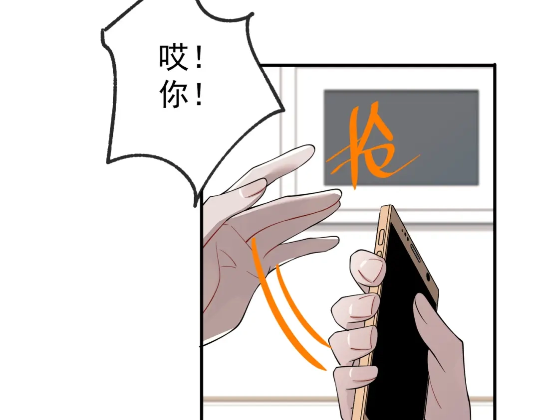 《第二次心跳》第54话 没那么重要 第140页
