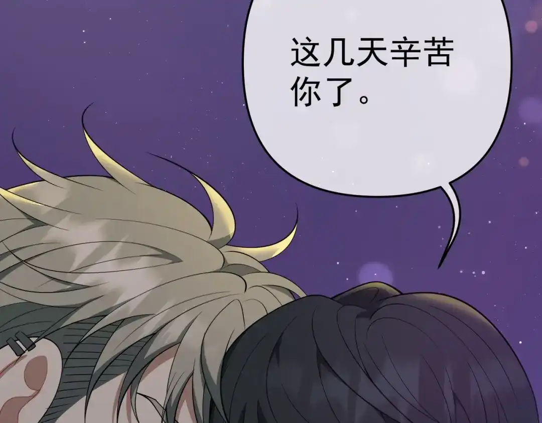 《第二次心跳》第54话 没那么重要 第98页