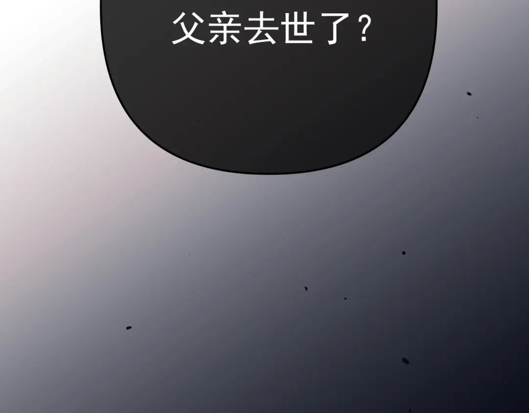 《第二次心跳》第54话 没那么重要 第148页