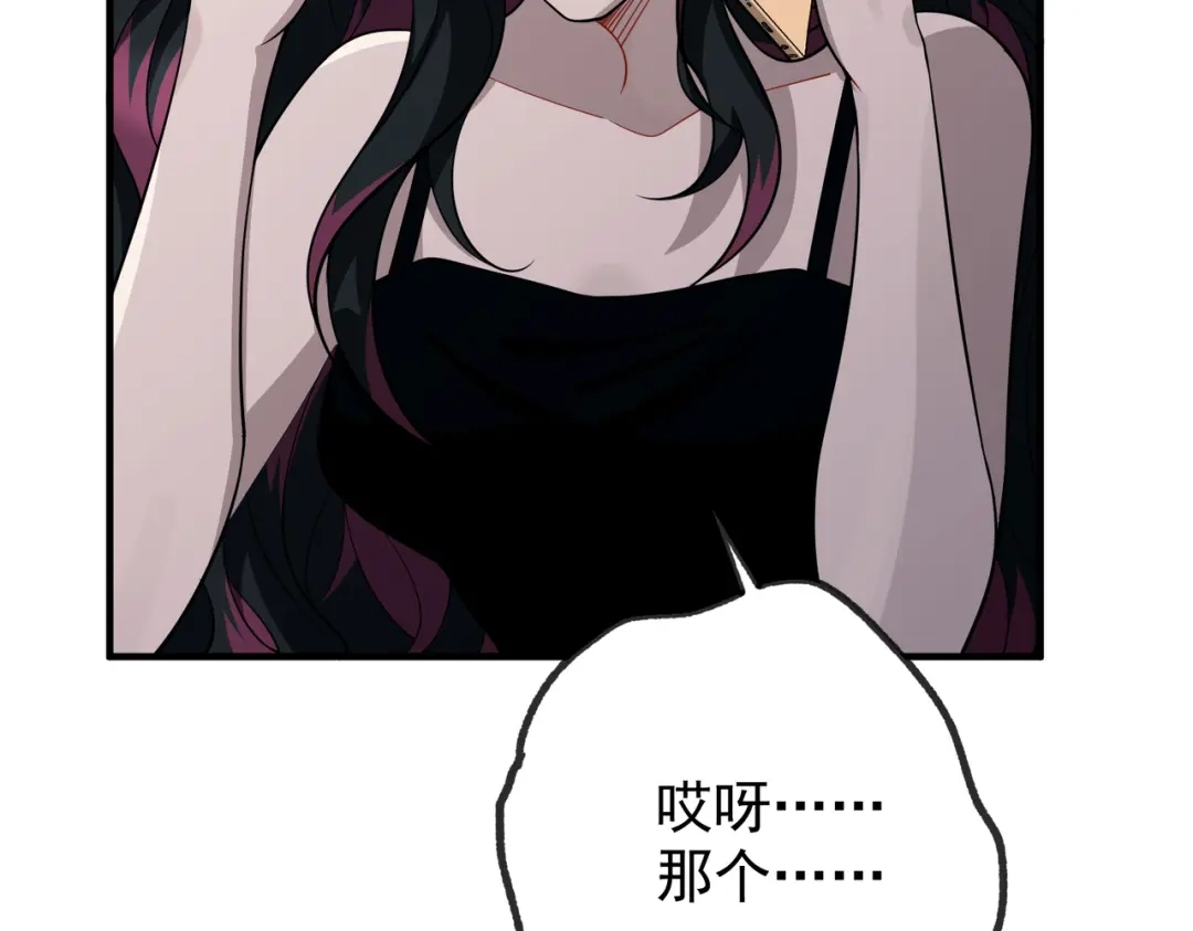 《第二次心跳》第54话 没那么重要 第135页