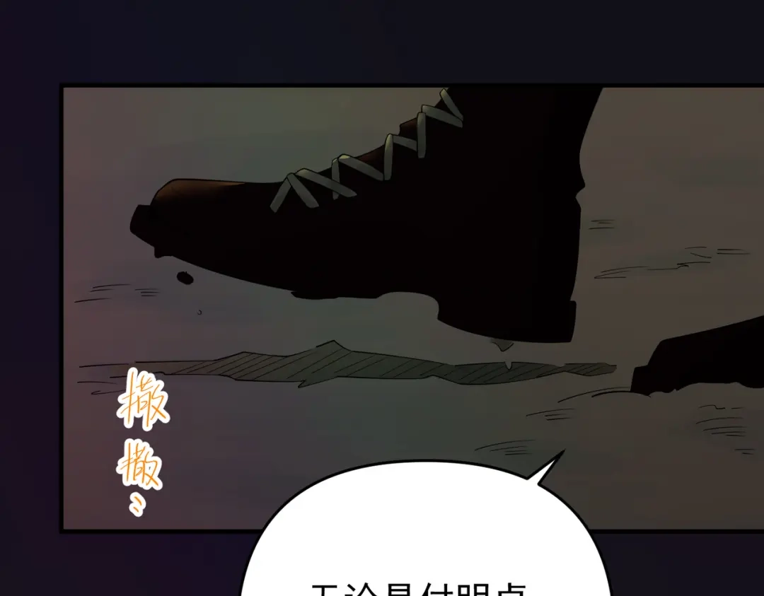 《第二次心跳》第54话 没那么重要 第62页
