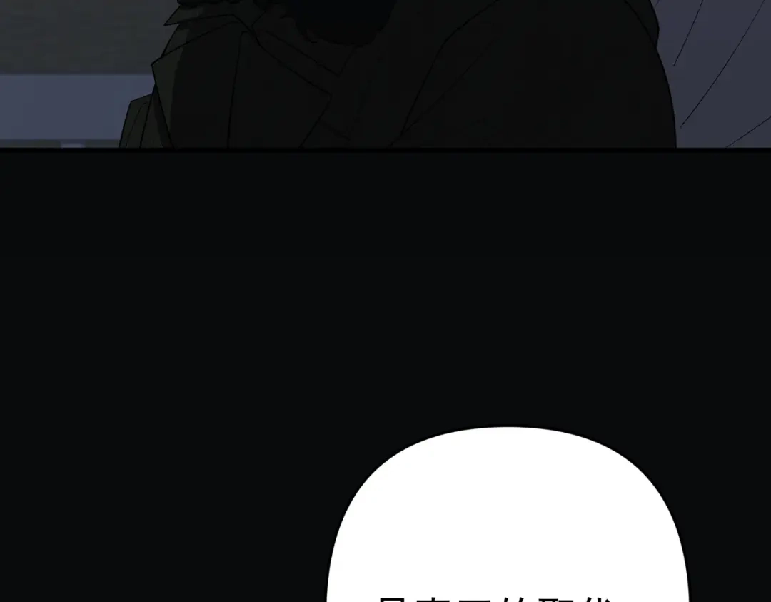 《第二次心跳》第54话 没那么重要 第44页