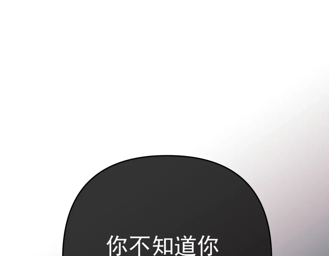 《第二次心跳》第54话 没那么重要 第147页