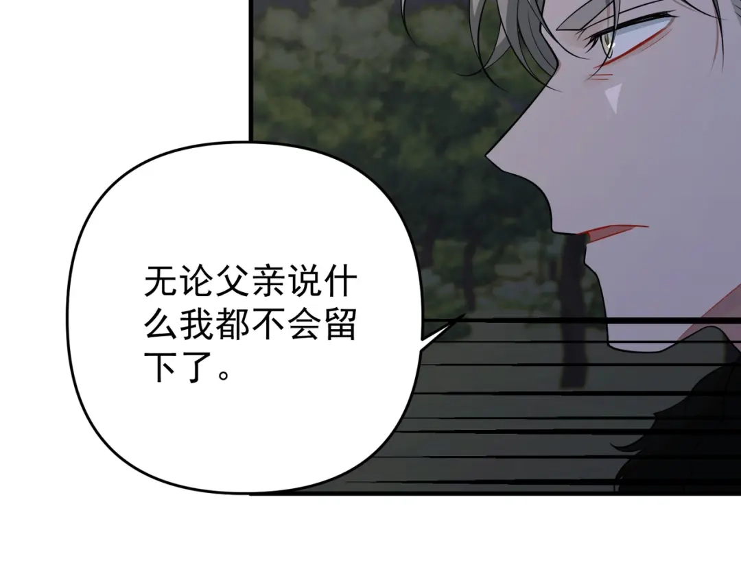 《第二次心跳》第54话 没那么重要 第38页