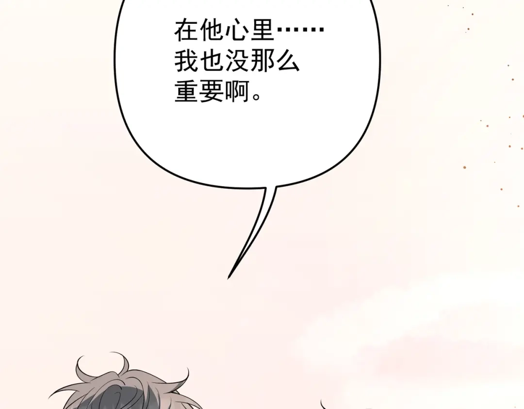 《第二次心跳》第54话 没那么重要 第13页