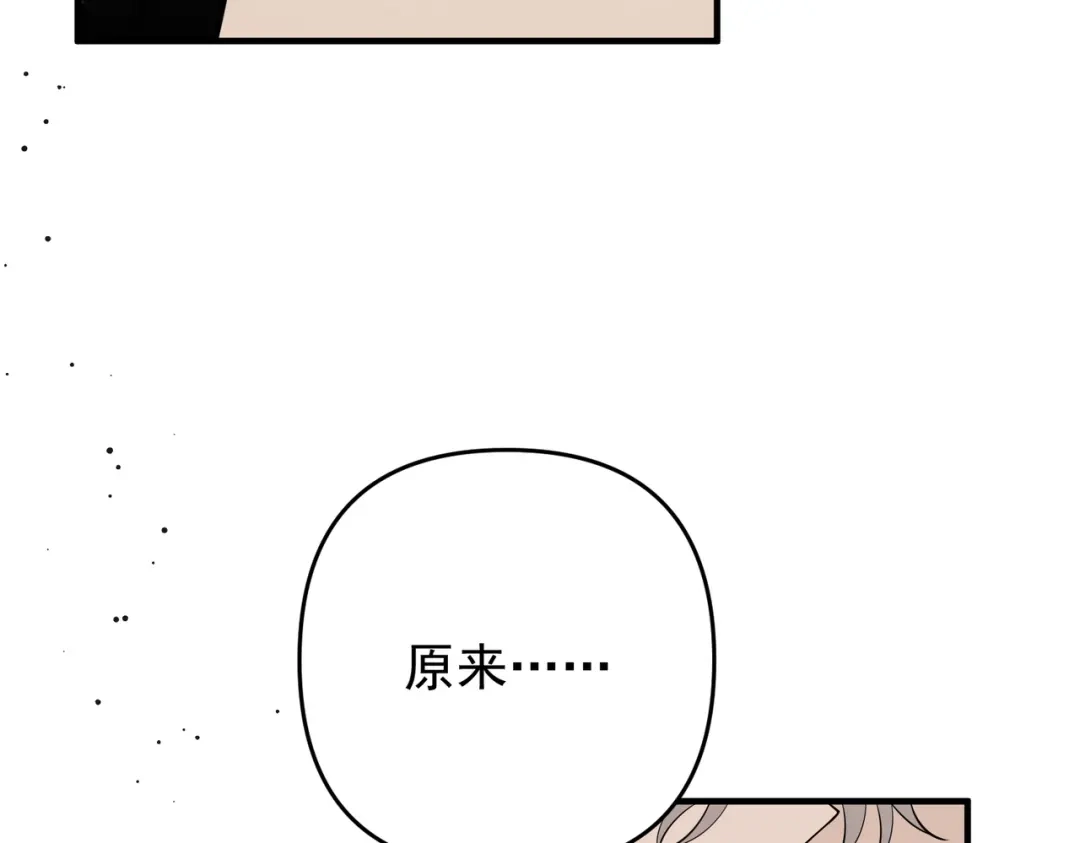 《第二次心跳》第54话 没那么重要 第10页
