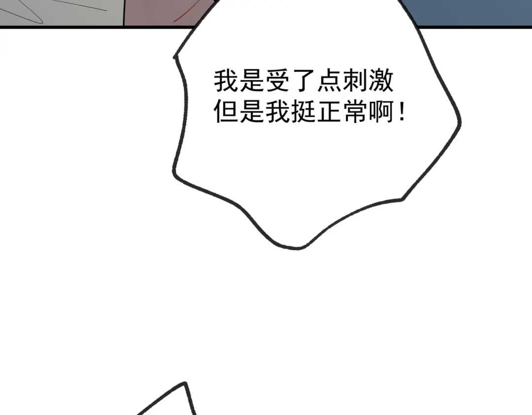 《第二次心跳》第54话 没那么重要 第139页