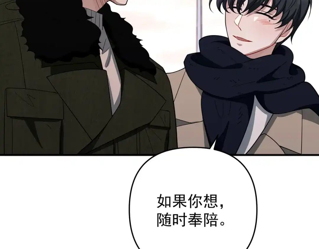 《第二次心跳》第54话 没那么重要 第23页