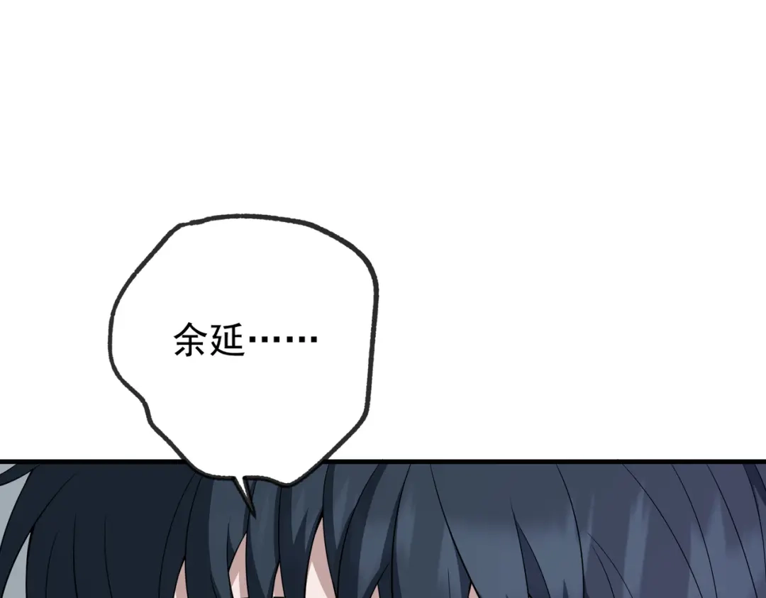 《第二次心跳》第54话 没那么重要 第115页