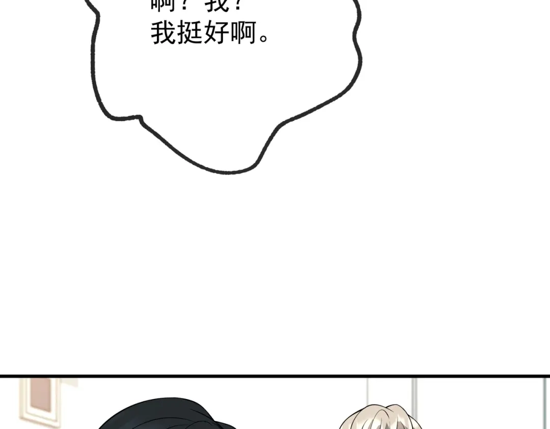 《第二次心跳》第54话 没那么重要 第126页