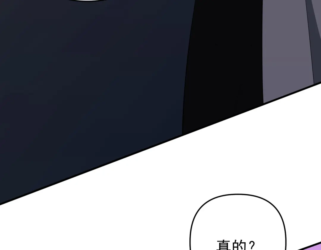 《第二次心跳》第54话 没那么重要 第54页