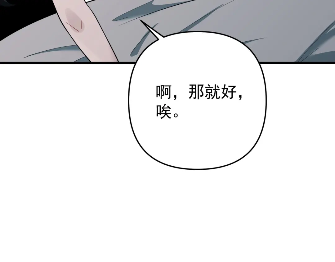 《第二次心跳》第54话 没那么重要 第128页