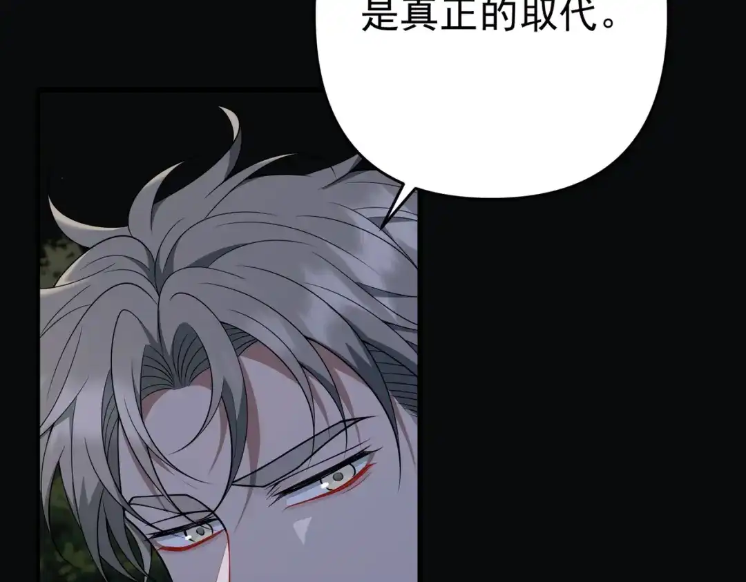 《第二次心跳》第54话 没那么重要 第45页