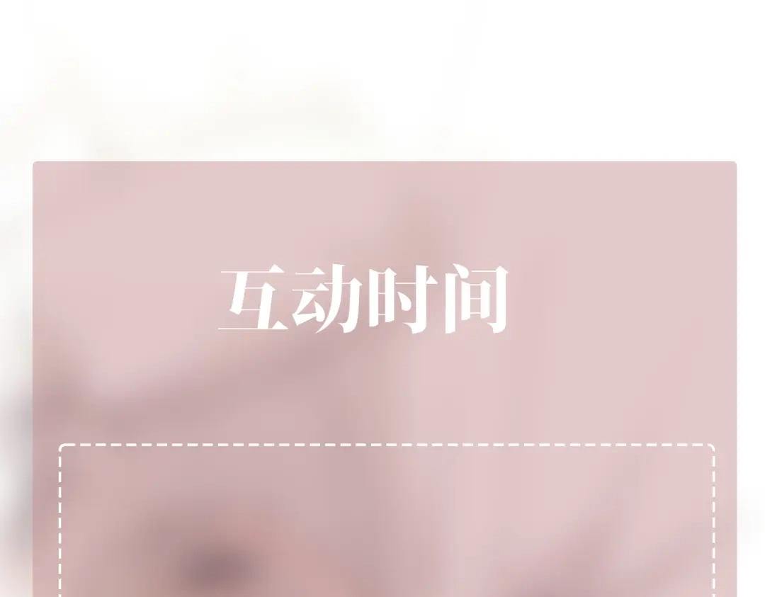 《第二次心跳》第54话 没那么重要 第160页