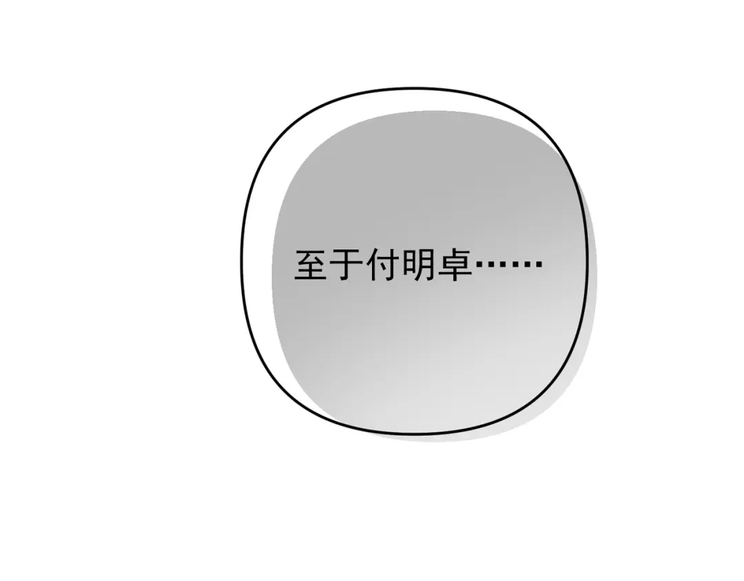 《第二次心跳》第54话 没那么重要 第72页
