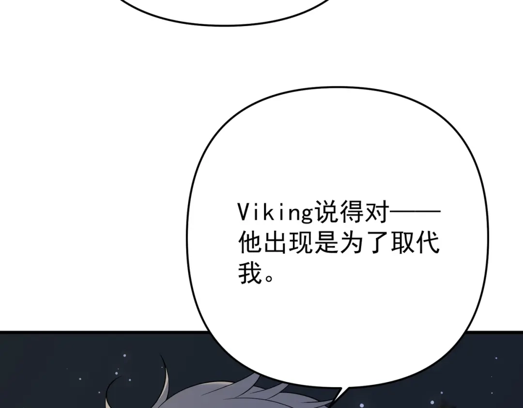 《第二次心跳》第54话 没那么重要 第42页
