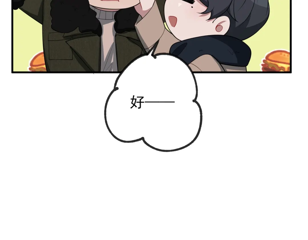 《第二次心跳》第54话 没那么重要 第102页