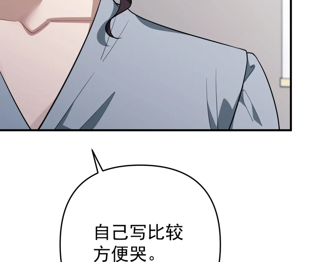 《第二次心跳》第55话 现在，我说了算 第21页