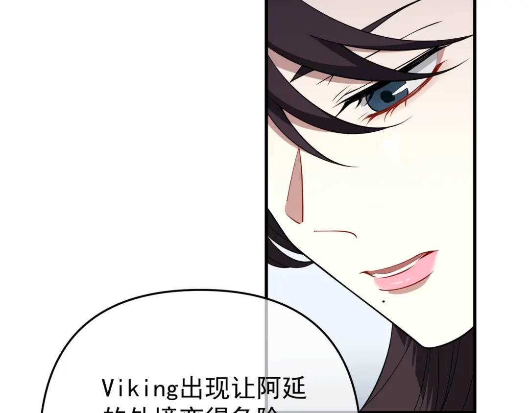 《第二次心跳》第55话 现在，我说了算 第47页