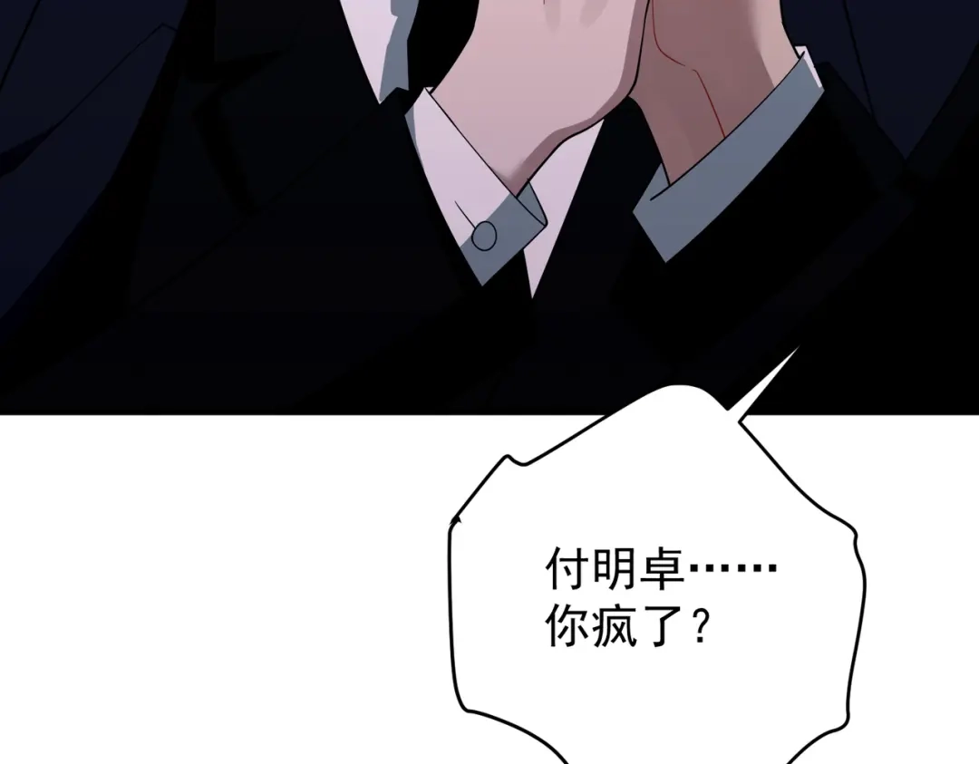 《第二次心跳》第55话 现在，我说了算 第153页