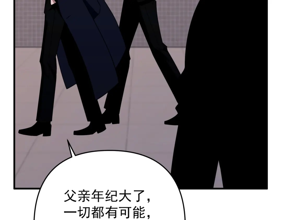 《第二次心跳》第55话 现在，我说了算 第134页