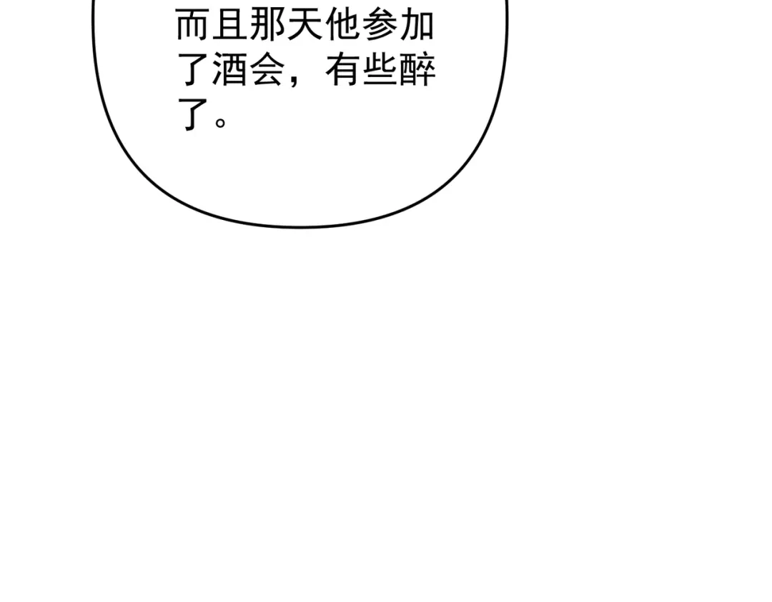 《第二次心跳》第55话 现在，我说了算 第135页