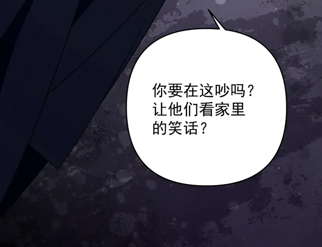 《第二次心跳》第55话 现在，我说了算 第129页