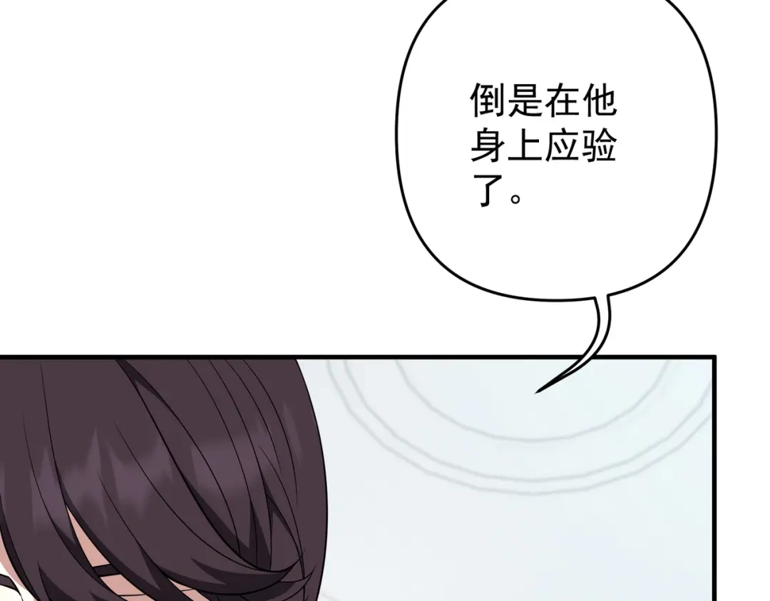 《第二次心跳》第55话 现在，我说了算 第34页