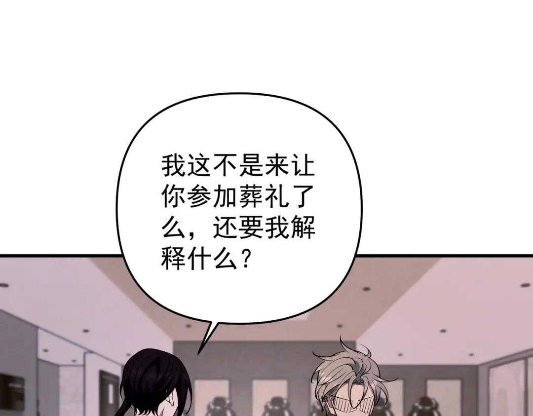 《第二次心跳》第55话 现在，我说了算 第130页