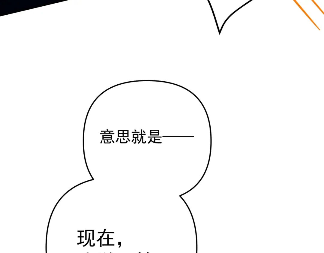 《第二次心跳》第55话 现在，我说了算 第147页