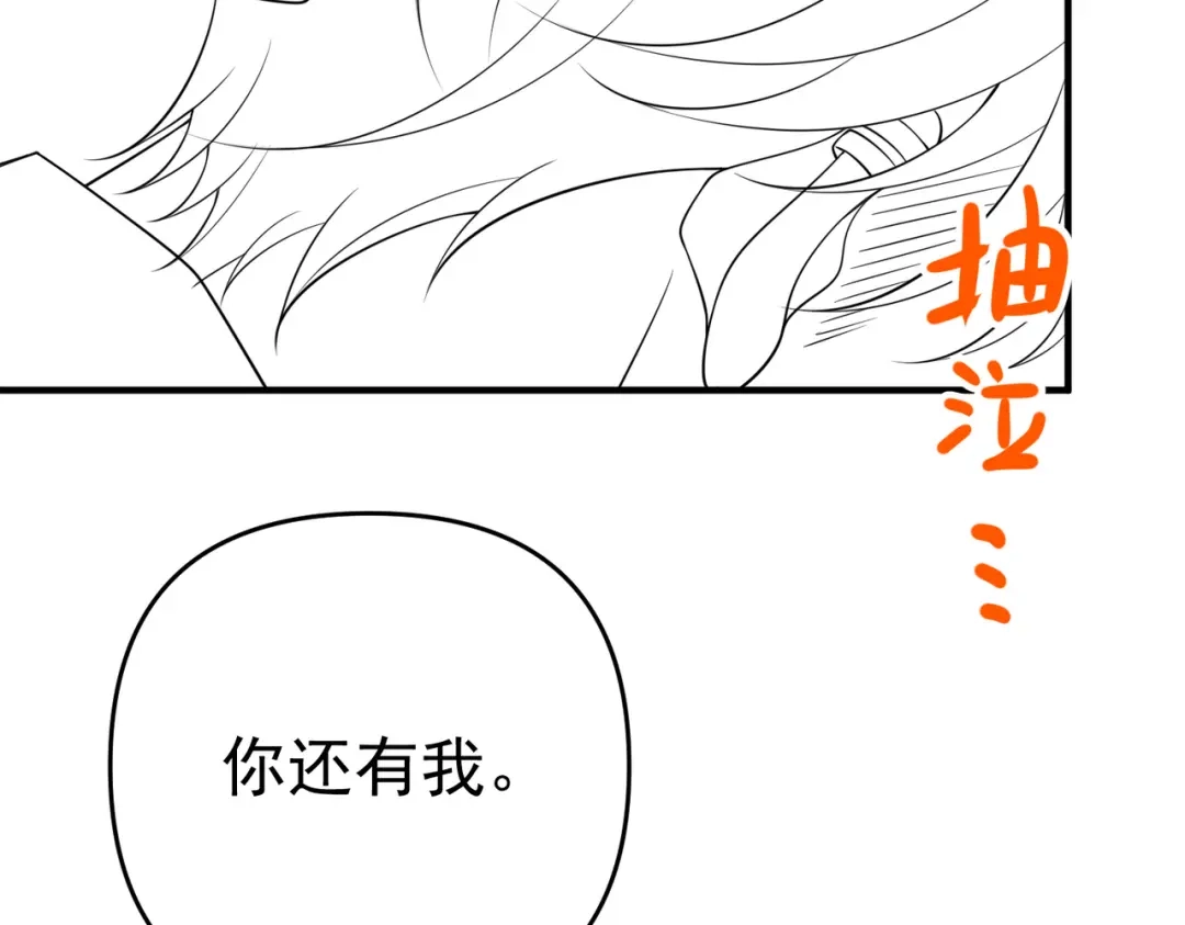 《第二次心跳》第55话 现在，我说了算 第168页