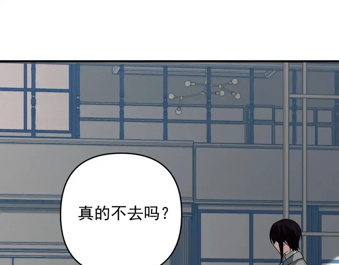 《第二次心跳》第55话 现在，我说了算 第104页