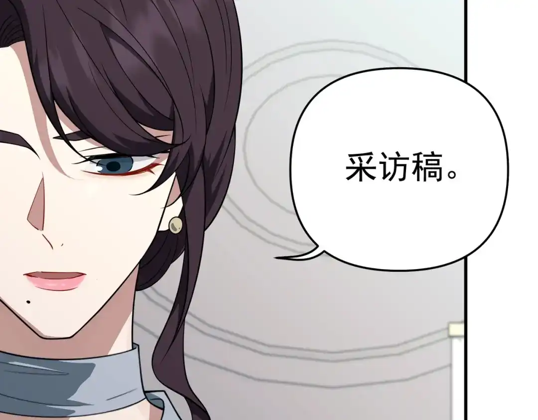 《第二次心跳》第55话 现在，我说了算 第20页