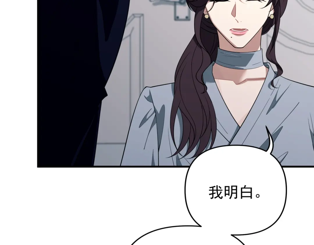 《第二次心跳》第55话 现在，我说了算 第15页