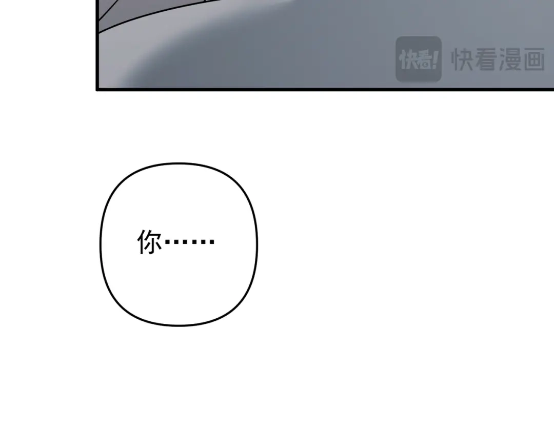 《第二次心跳》第55话 现在，我说了算 第56页