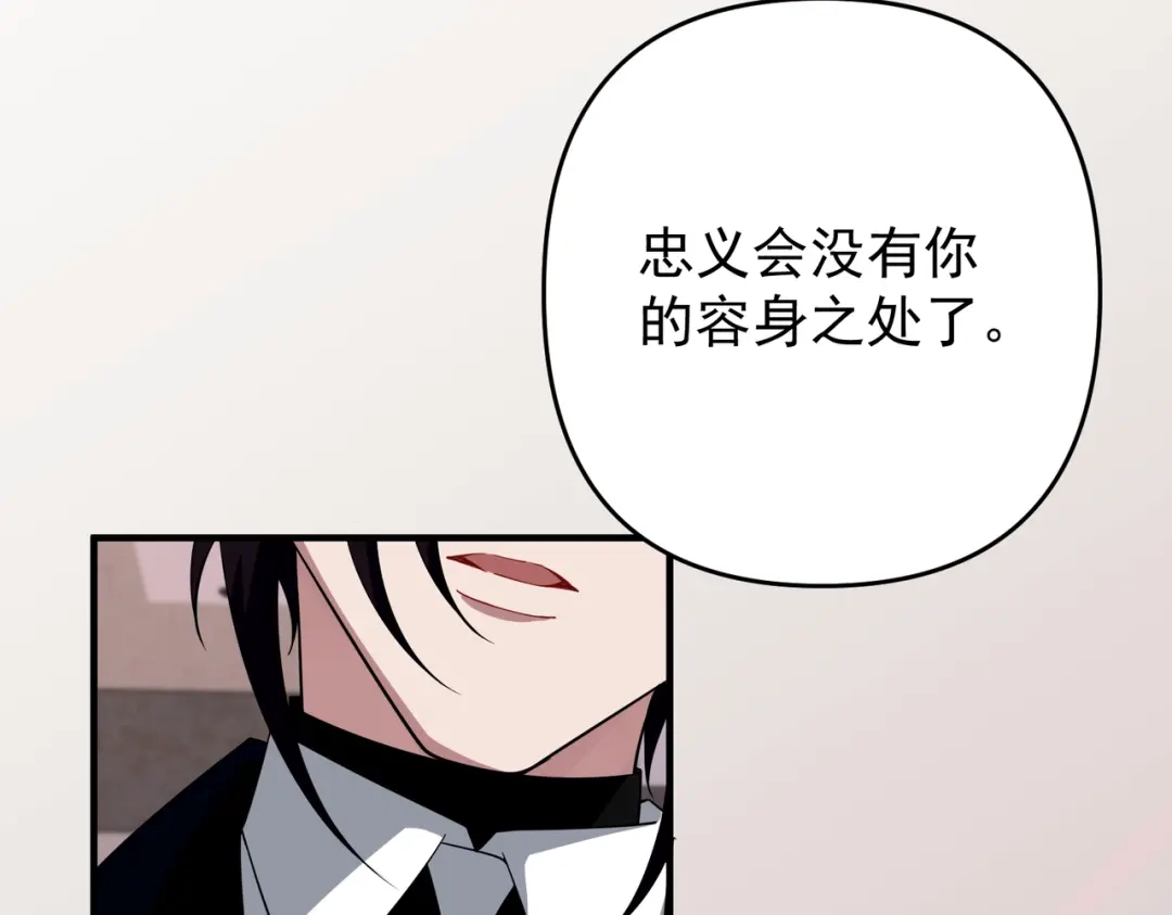 《第二次心跳》第55话 现在，我说了算 第157页