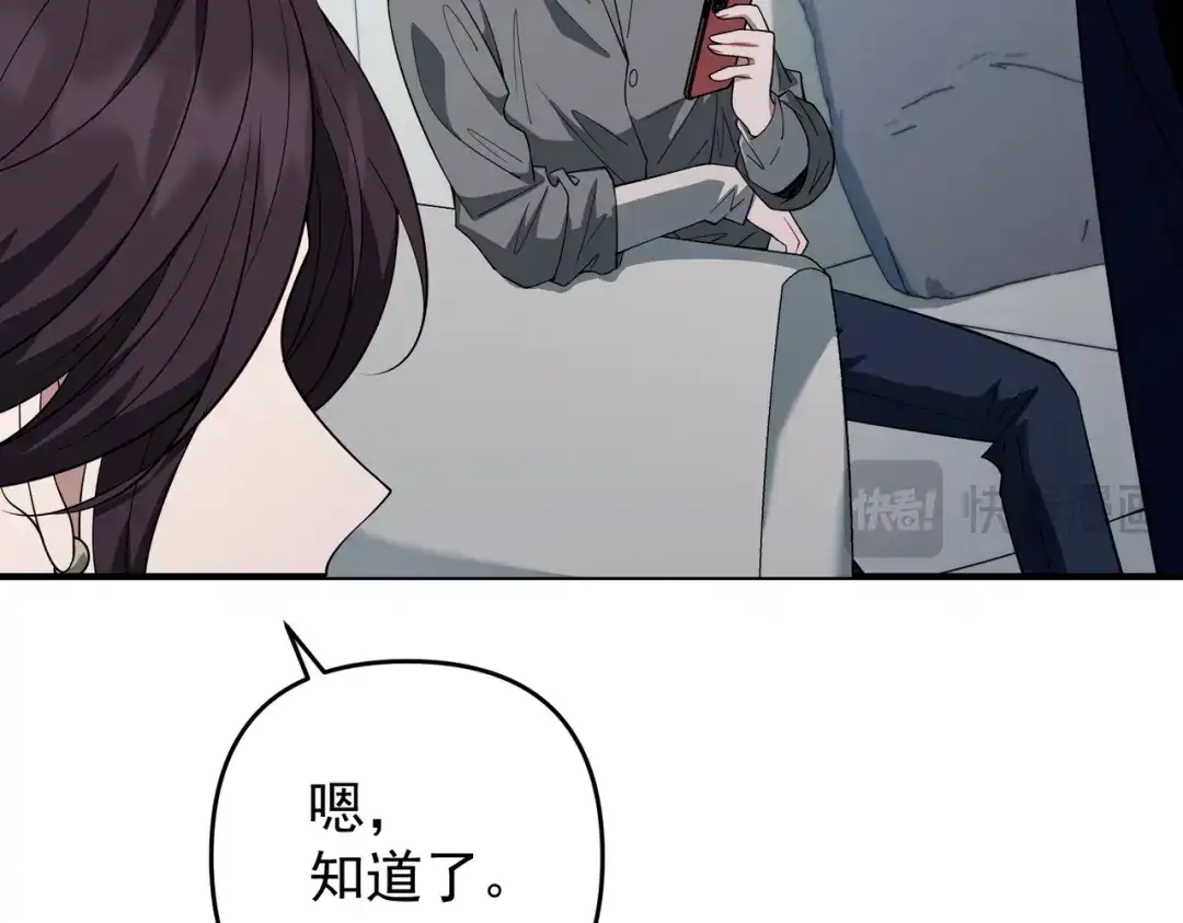 《第二次心跳》第55话 现在，我说了算 第12页