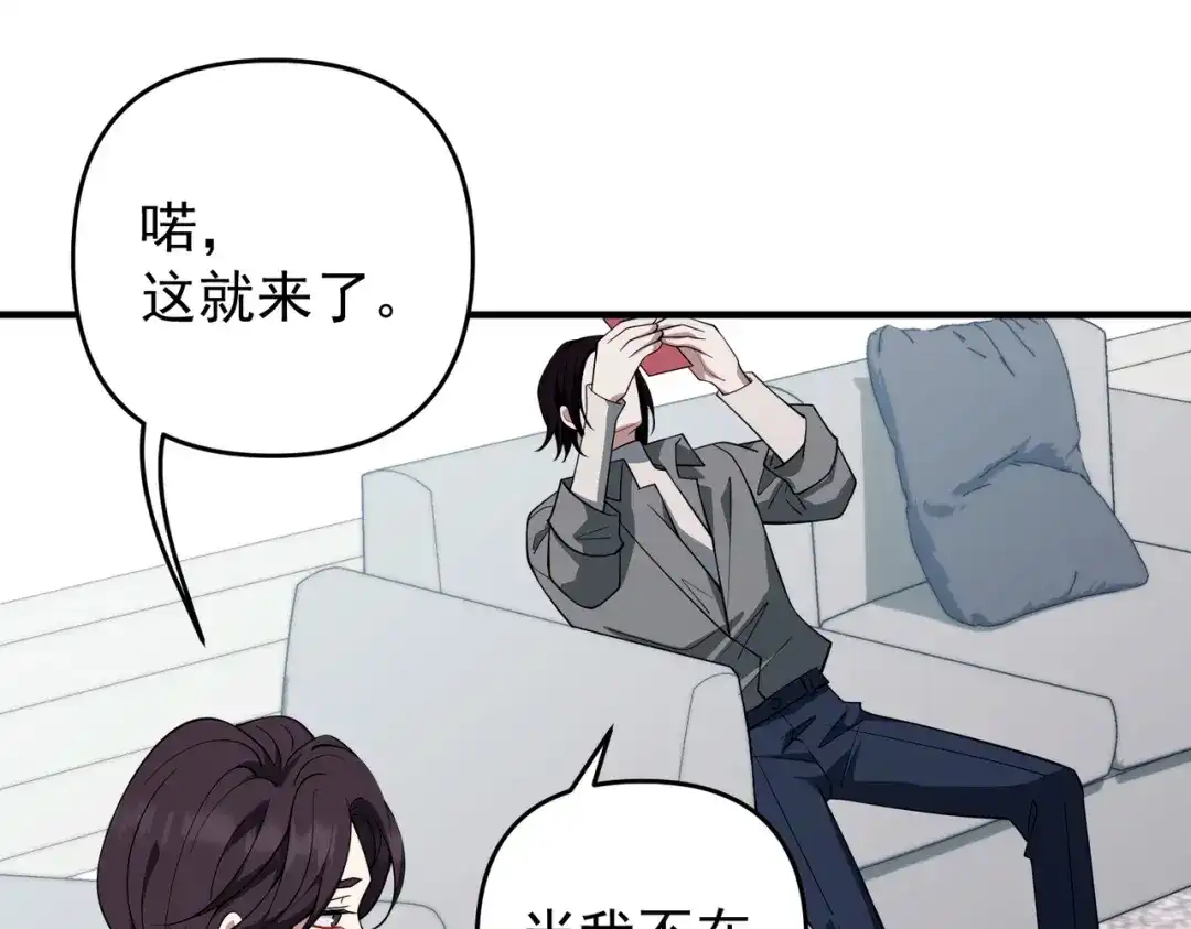 《第二次心跳》第55话 现在，我说了算 第63页