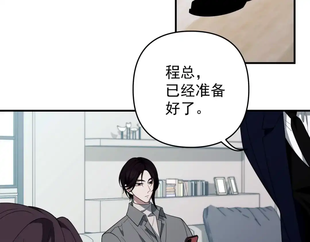 《第二次心跳》第55话 现在，我说了算 第11页
