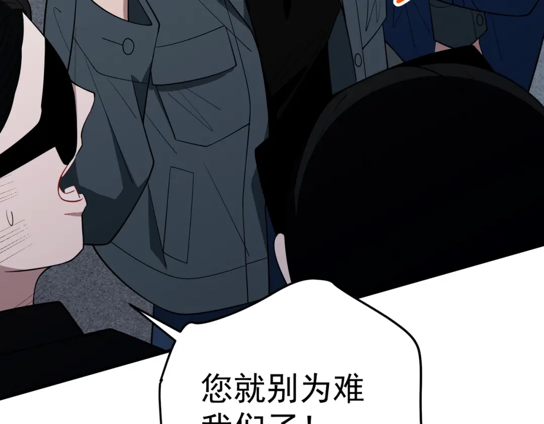 《第二次心跳》第55话 现在，我说了算 第78页