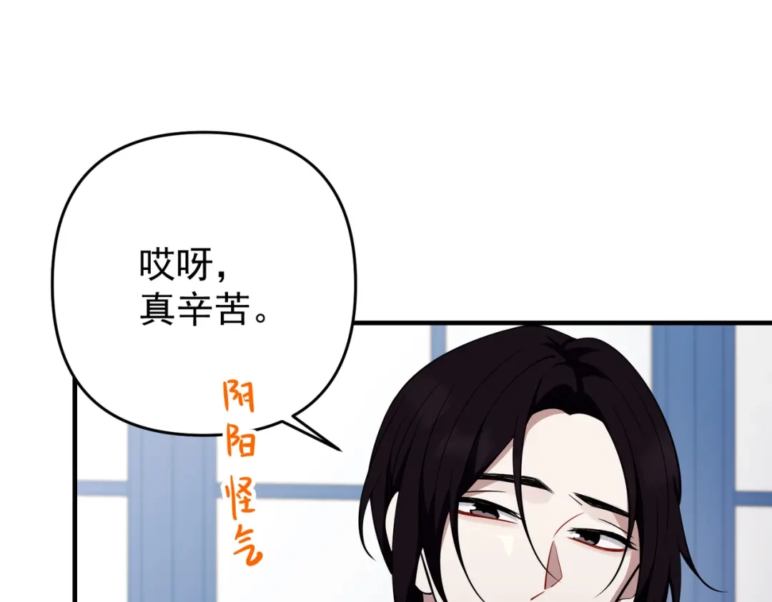 《第二次心跳》第55话 现在，我说了算 第23页