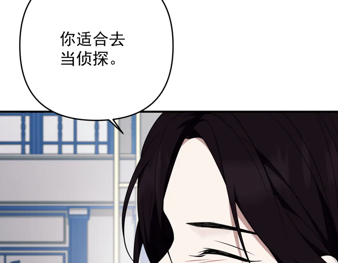 《第二次心跳》第55话 现在，我说了算 第49页
