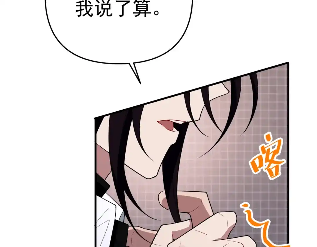 《第二次心跳》第55话 现在，我说了算 第148页