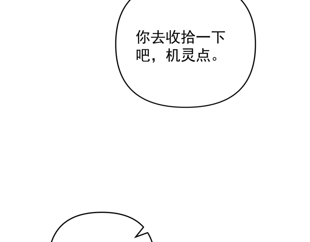 《第二次心跳》第55话 现在，我说了算 第16页