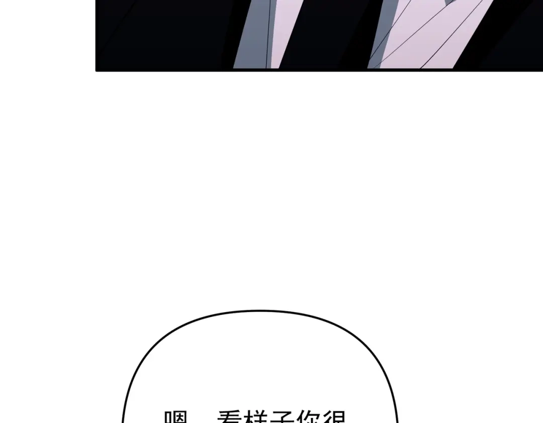 《第二次心跳》第55话 现在，我说了算 第140页
