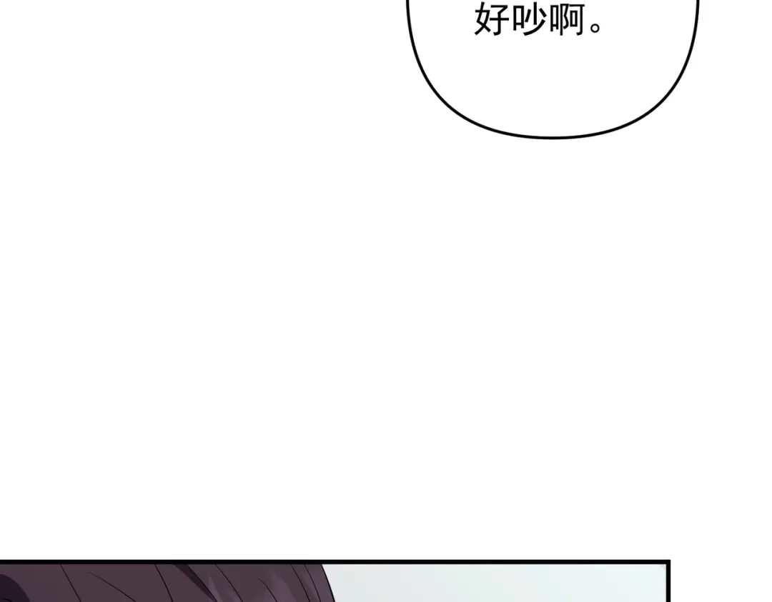 《第二次心跳》第55话 现在，我说了算 第19页