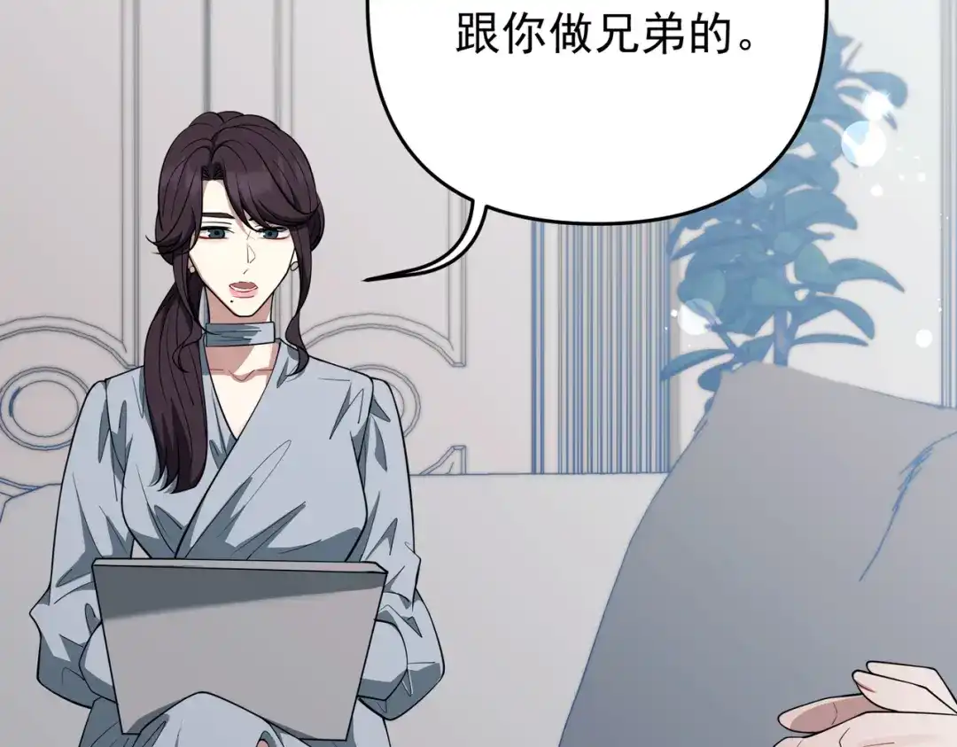 《第二次心跳》第55话 现在，我说了算 第52页