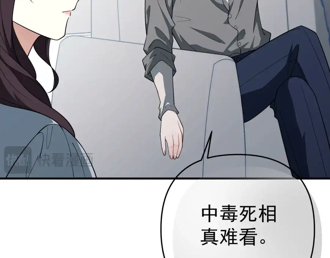 《第二次心跳》第55话 现在，我说了算 第27页