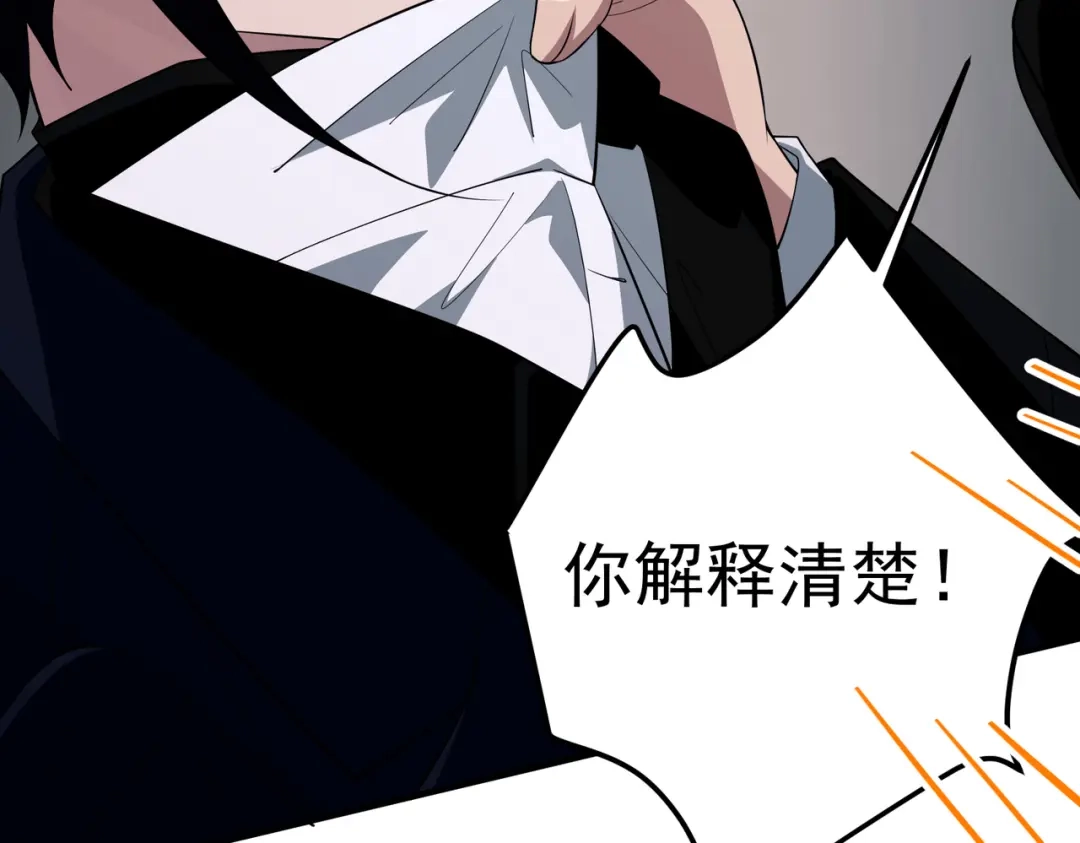 《第二次心跳》第55话 现在，我说了算 第146页