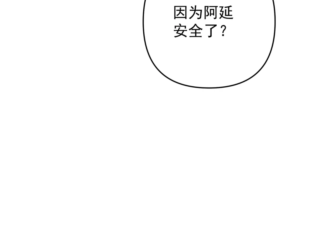 《第二次心跳》第55话 现在，我说了算 第40页